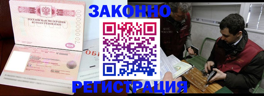 временная регистрация адрес в Московской области